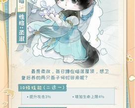 《忘川风华录》大乔阵容搭配指南（打造一支强力的大乔阵容）  第3张