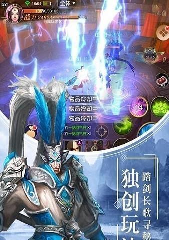 《王者修仙长歌门》介绍（探索修仙路）  第2张