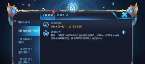 如何开通王者荣耀星会员（星会员开通方法详解）  第1张