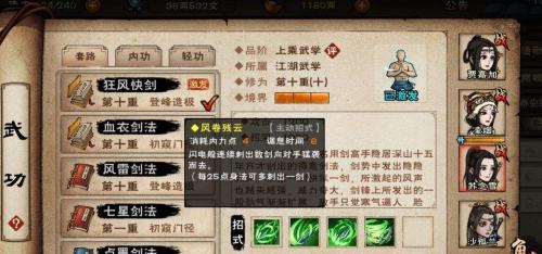 江湖最强武学搭配指南（打造无敌武林）  第3张