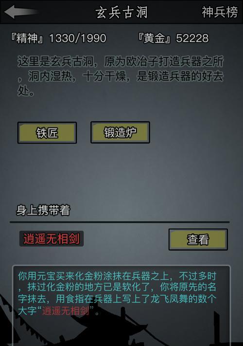 江湖初探（探索江湖世界）  第3张