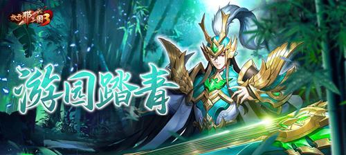 《放开那三国3》神兽获取攻略（击败BOSS）  第1张