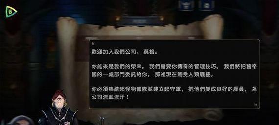 《以房东是魔王大人》新手入门指南（快速上手）  第1张