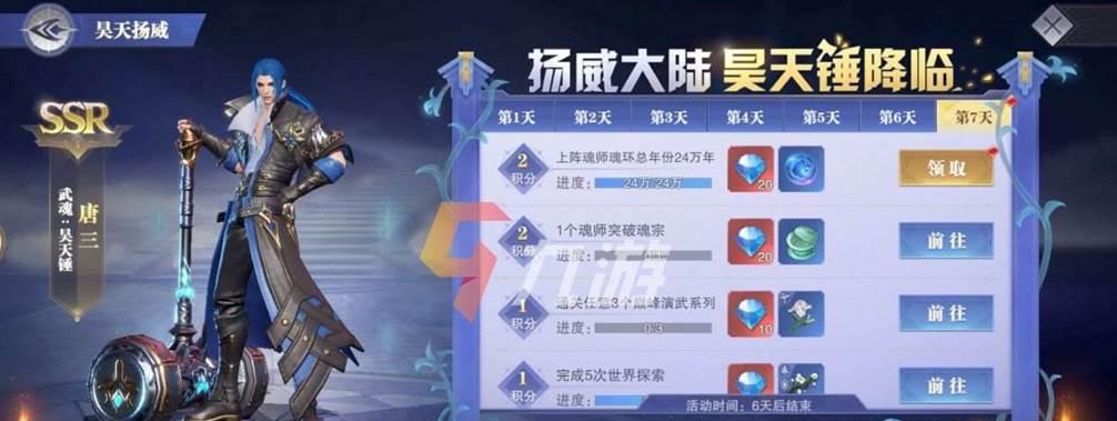 打造强大魂师成长体系——斗罗大陆魂师对决攻略（游戏玩家必看的魂师成长攻略）  第3张