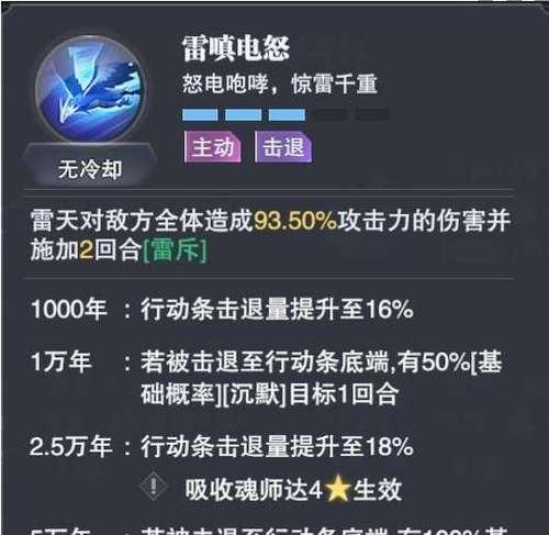 《斗罗大陆魂师对决》独孤雁PVP魂环搭配攻略（独孤雁）  第1张