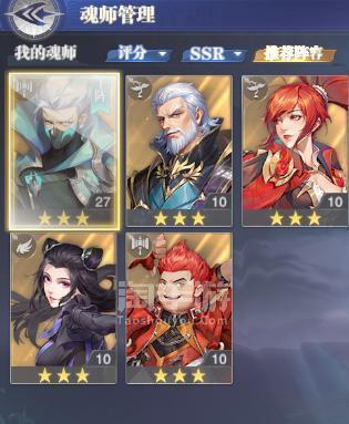 魂师对决巅峰演武通关攻略（以斗罗大陆为背景）  第1张