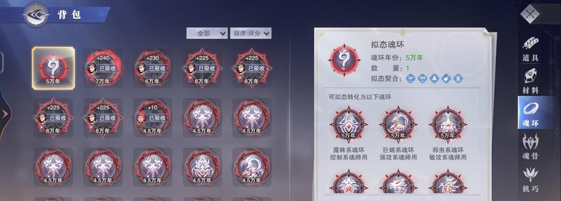 《斗罗大陆魂师对决第五魂环获取攻略》（魂师大战）  第3张