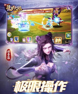 斗罗大陆2绝世唐门：揭秘武魂特点  第1张