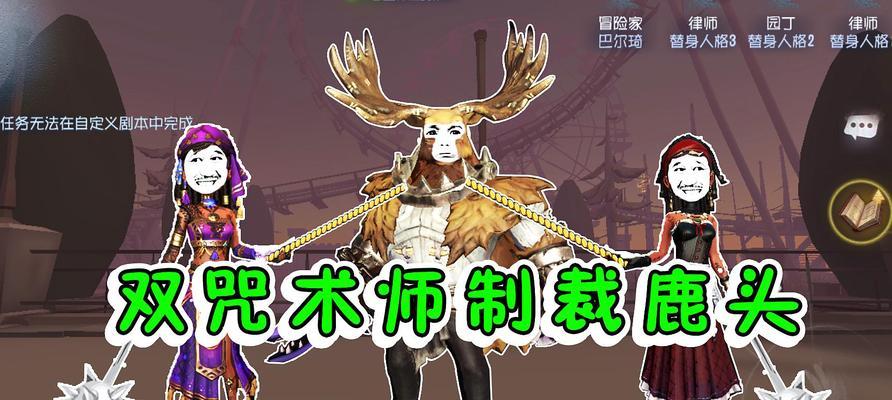 掌握第五人格咒术师玩法技巧（成为咒术大师）  第1张