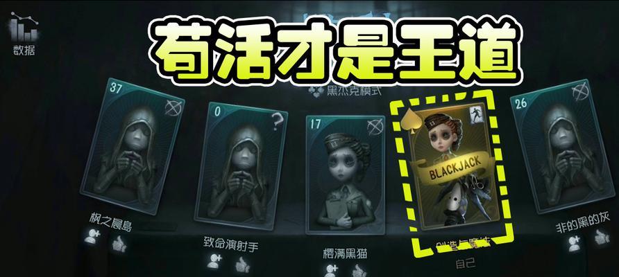 玩转第五人格，杰克技能攻略大揭秘（以杰克为主角）  第3张