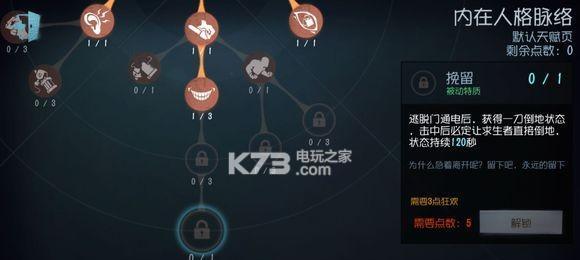 如何选择画家的天赋（以第五人格为例）  第3张