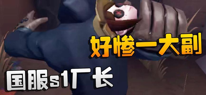 《第五人格》厂长实战攻略（从入门到精通）  第3张