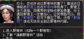 《嗜魂online》宝物系统全面解析（宝物掉落、属性特性、交易规则）  第2张