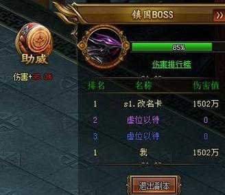 探秘《嗜魂online》BOSS玩法攻略（教你如何应对游戏中的强力BOSS）  第3张