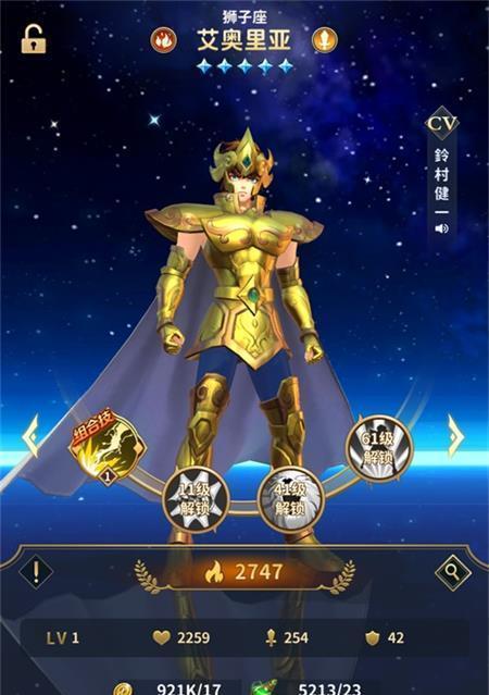 圣斗士星矢（攻略全方位解析）  第1张