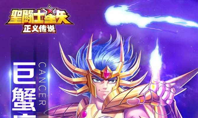 圣斗士星矢（攻略全方位解析）  第2张