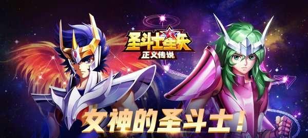 圣斗士星矢（一览游戏中各角色实力）  第3张