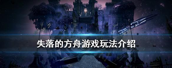 《神将屠龙》游戏沙城争霸玩法详解（一场真正的战争——在游戏中体验攻城略地的快感）  第3张