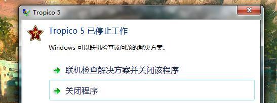 海岛大亨5负债超过1万如何解决？游戏卡死的应对策略是什么？  第1张