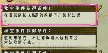 海贼无双3全人物连招怎么按？详细操作步骤是什么？  第3张