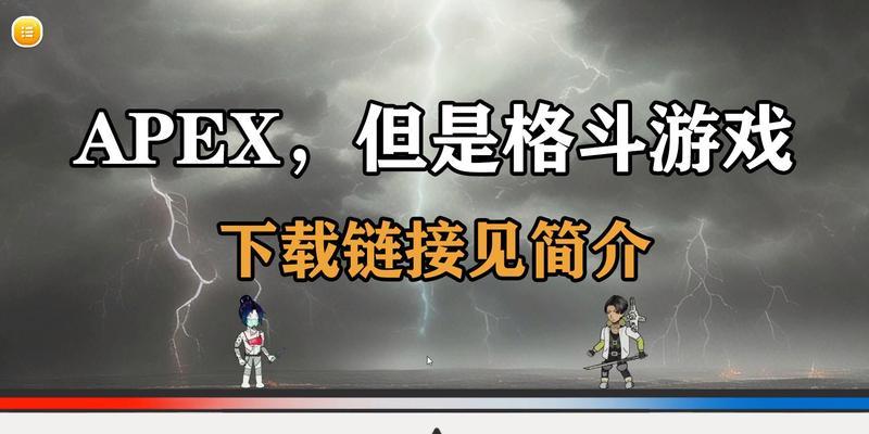 Apex英雄如何稳定60帧？有哪些方法可以实现？  第1张