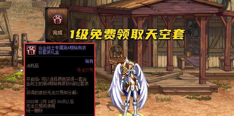 DNF天空之愿95版如何快速获得？速刷攻略是什么？  第3张