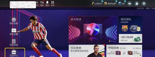 FIFA2000秘籍有哪些？如何快速解锁隐藏功能？  第3张