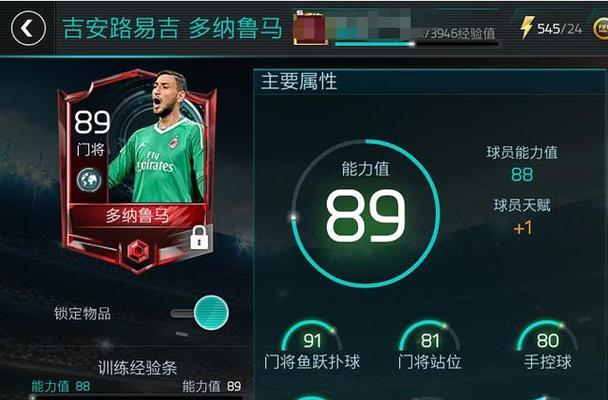 FIFA21潜力妖人有哪些？如何识别并培养这些隐藏的球星？  第2张