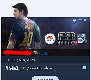 FIFAOnline3手柄按键错位如何解决？  第2张