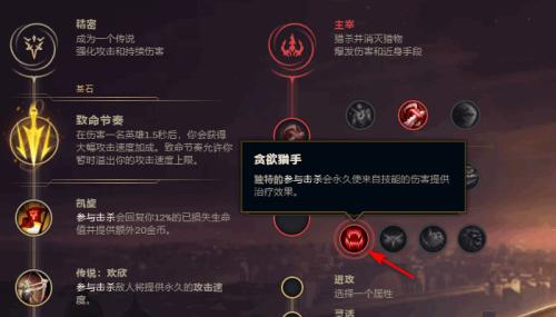 LOL轮子妈64版新天赋符文怎么加点？加点效果如何？  第2张