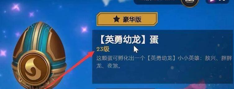 铸星龙王出装指南：LOL云顶之弈中龙王的最佳装备是什么？  第1张