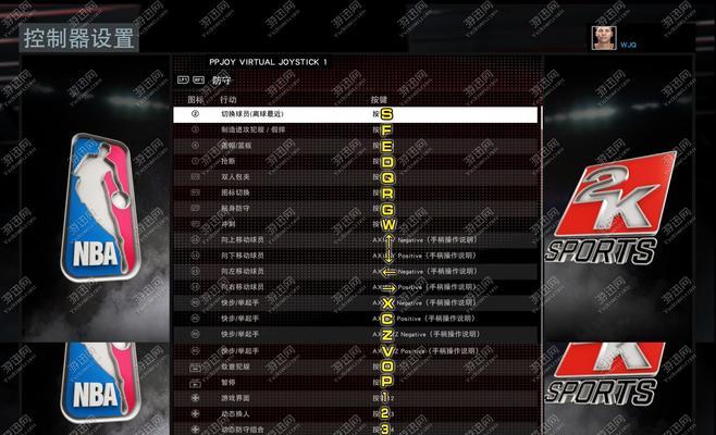 NBA2K10键盘操作详解？如何快速掌握游戏控制技巧？  第2张