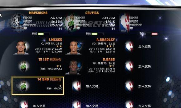 NBA2K14自由球员签约方法是什么？签约后有哪些后续步骤？  第3张