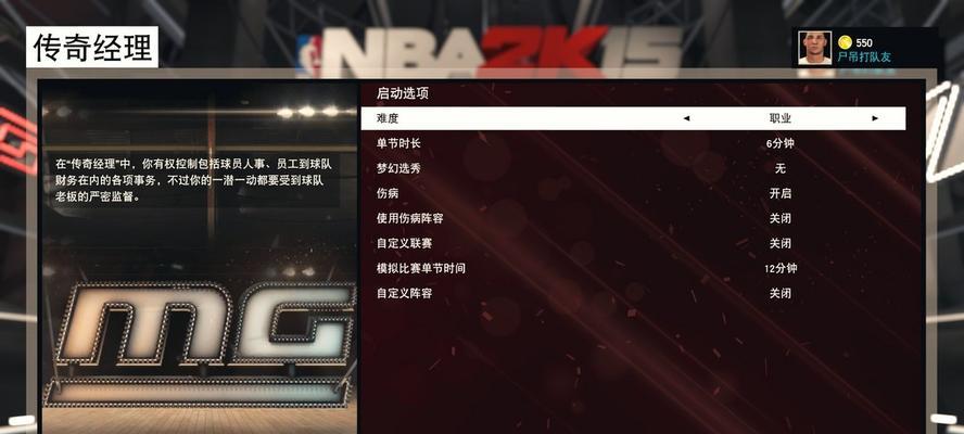 NBA2K15第四节如何施展实用灌篮技巧？常见问题有哪些？  第1张