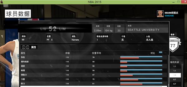 NBA2K15笔记本卡顿怎么办？如何优化游戏体验？  第2张