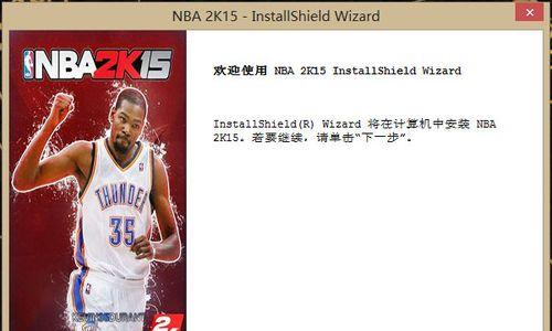 NBA2K15笔记本卡顿怎么办？如何优化游戏体验？  第1张