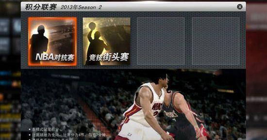 NBA2K16如何提高3分球命中率？实用技巧有哪些？  第1张