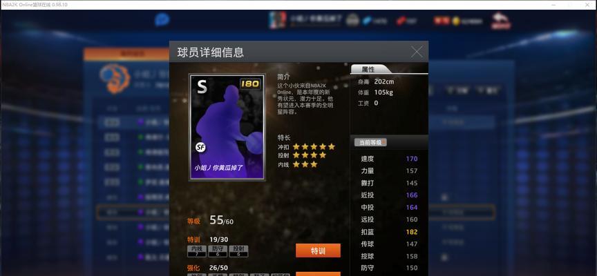 NBA2K16MT模式中锋球员有哪些优缺点？如何在游戏中有效利用？  第3张