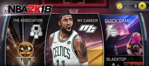 NBA2K18内线外线打法技巧是什么？  第1张