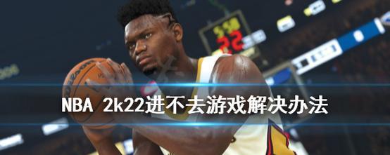 NBA2K23无限模式是什么？如何解锁和使用？  第3张