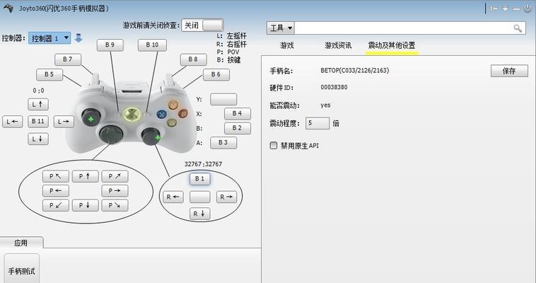 NBA2k12键盘操作设置说明？如何自定义按键布局？  第2张