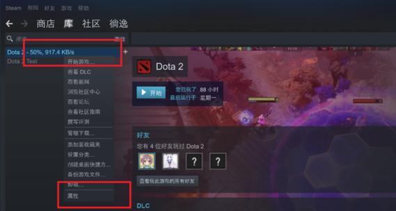 dota2更新暂停了怎么解决？如何恢复游戏更新？  第1张