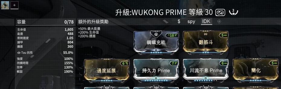 warframedjmod星际战甲音乐甲配卡怎么用？常见问题有哪些？  第1张